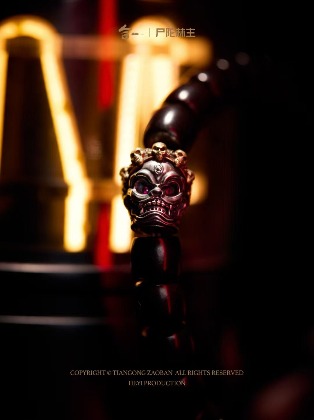 Śītavana Lords 尸陀林主