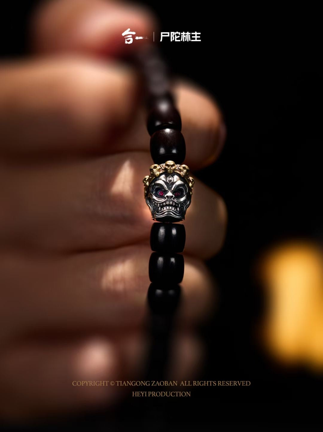 Śītavana Lords 尸陀林主