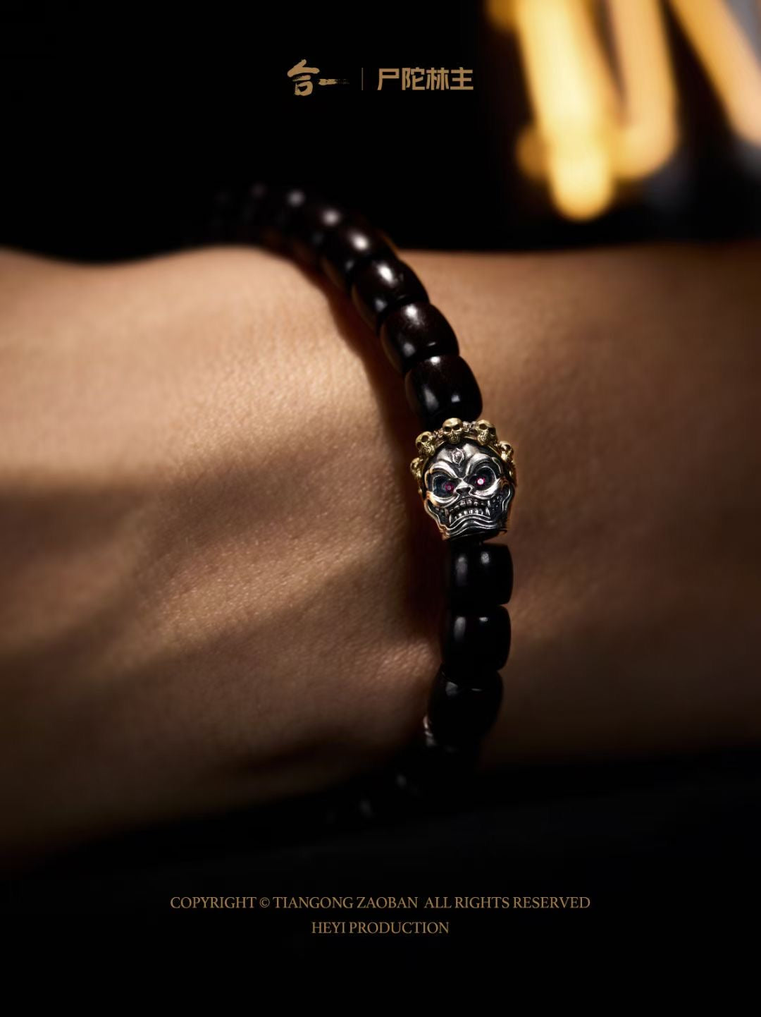 Śītavana Lords 尸陀林主