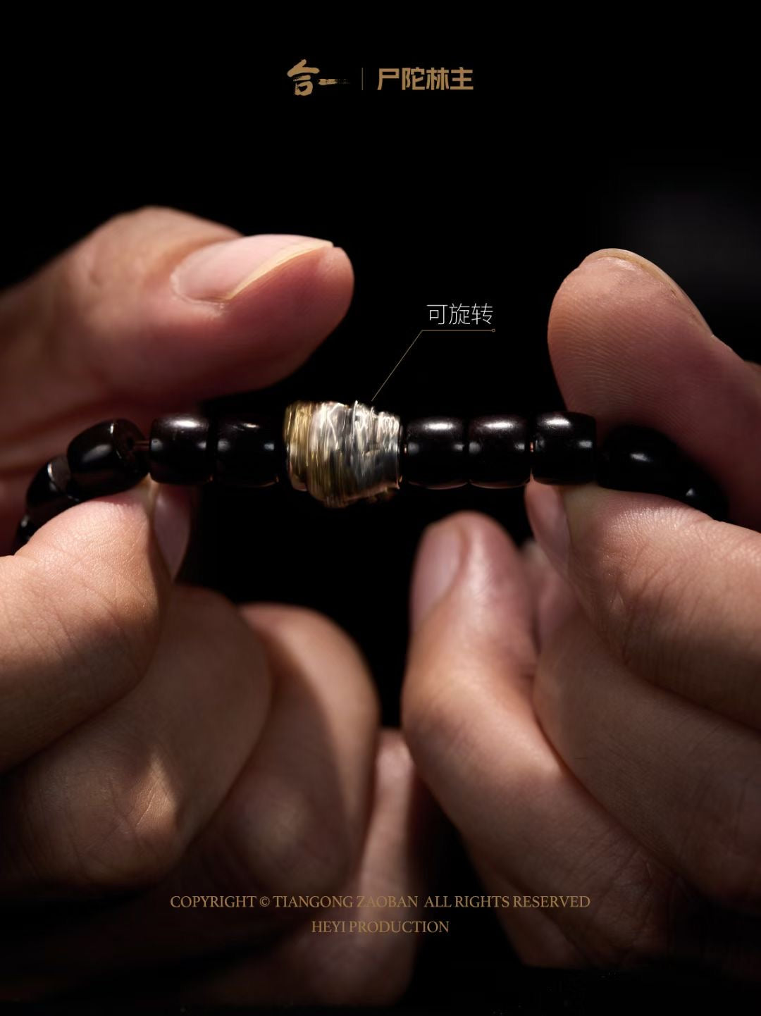 Śītavana Lords 尸陀林主